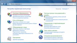 переход к разделу система и безопасность