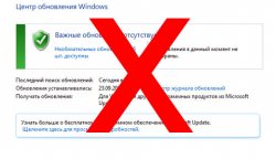 Как запретить обновления Windows 7?