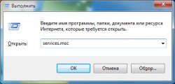 команда services.msc