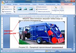 обрезка изображения