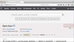сервис WebFonts
