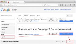 сервис Google Fonts