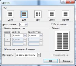 параметры колонок