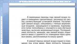 Как делать абзацы в Ворде?