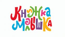 Как сделать книжку-малышку своими руками?