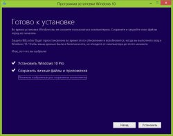 Как обновиться до Windows 10 без очереди?