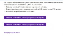 загрузка инструмента обновления