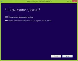 запуск процесса обновления