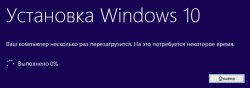 Как обновиться до Windows 10 без очереди?