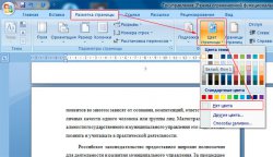 удаление фона страниц