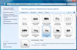 папка со шрифтами