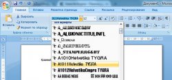 Как сделать красивый шрифт в Ворде?